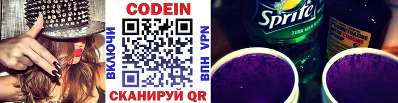 наркота Острогожск Кодеин Purple Drank