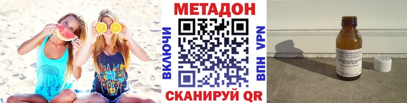 Метадон белоснежный  закладки  Острогожск 